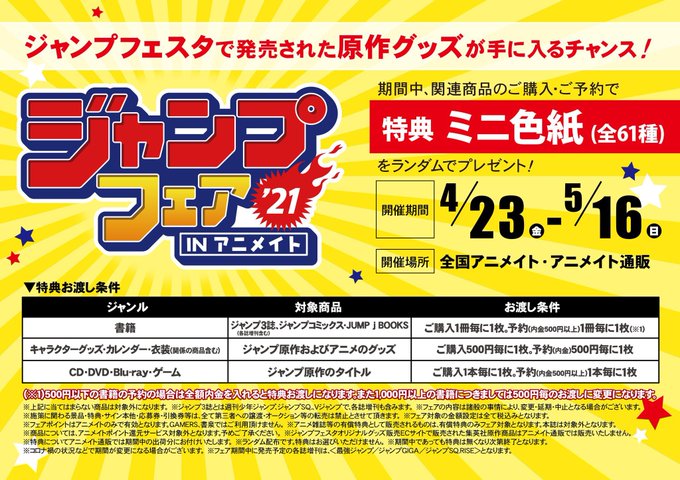 アニメイト大宮さん がハッシュタグ ハイキュー をつけたツイート一覧 1 Whotwi グラフィカルtwitter分析