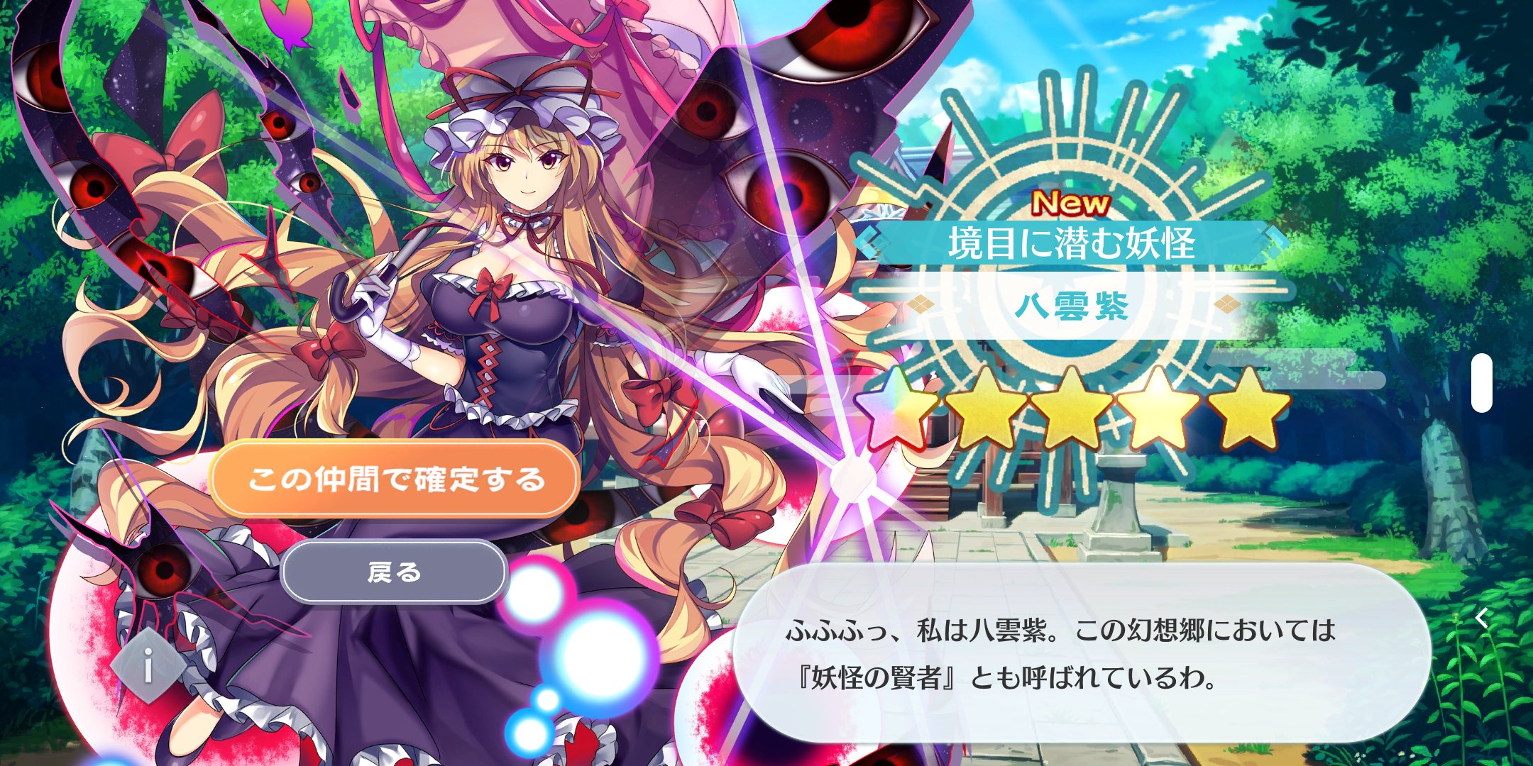 ライト 東方ロストワード1周年 本日の引き直しガチャ T Co Mh2irs9zgb Twitter