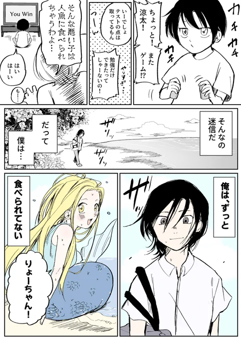 縦長表示ってことは、1ページ漫画が読んでもらいやすくなったのですか??? 