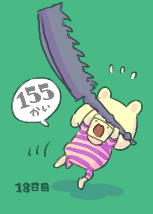 やるぞーのtwitterイラスト検索結果 やるぞーのtwitterイラスト検索結果
