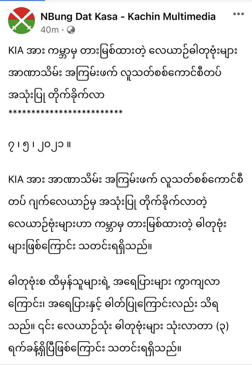 KIA claims that Myanmar Terrorist Military is using chemical bombs during their military conduct against them. Chemical weapons are barred under international law. No wonder, they will do any crimes to sustain the power they unjustly seized.
#WhatsHappeningInMyanmar 
#May8Coup