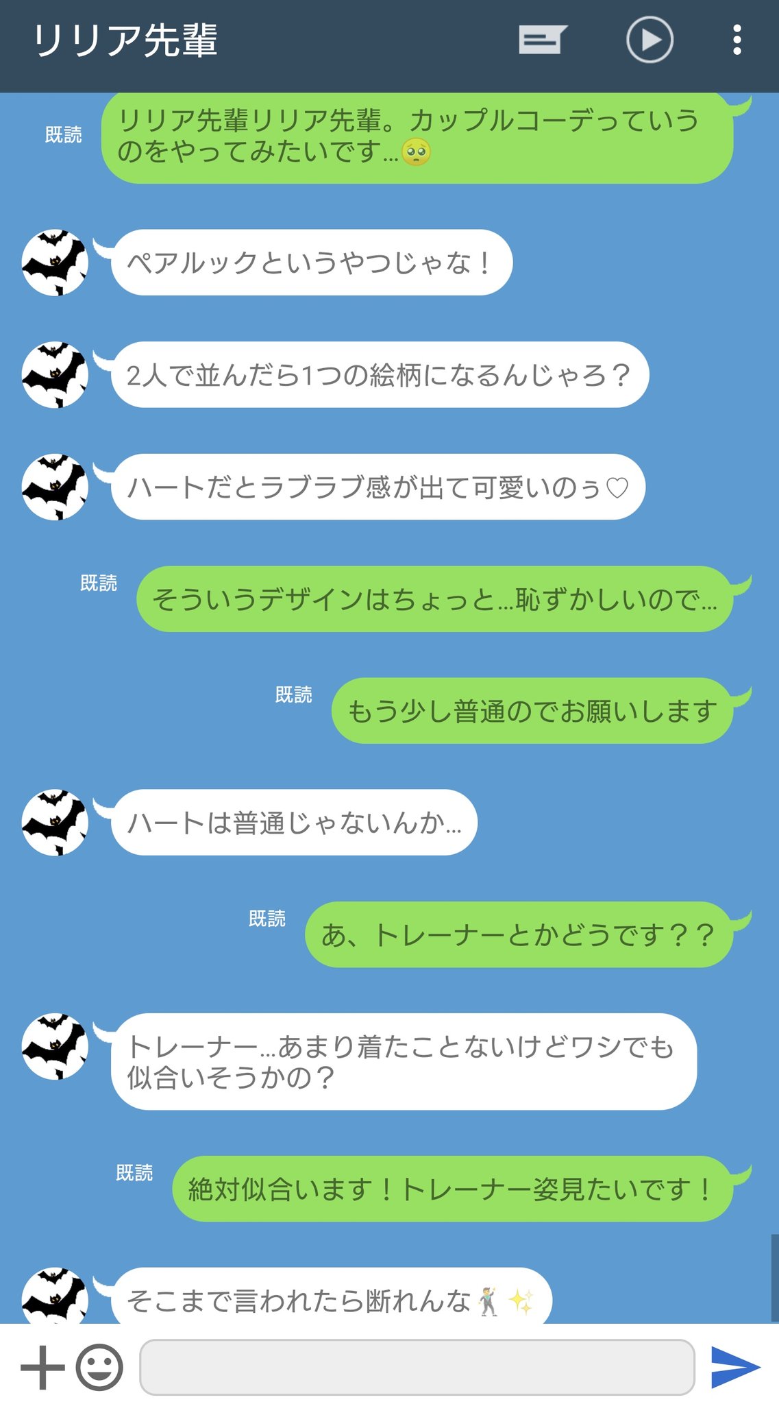 米 Twstline お揃いコーデでデートがしたい T Co Mvevxgtzzu Twitter