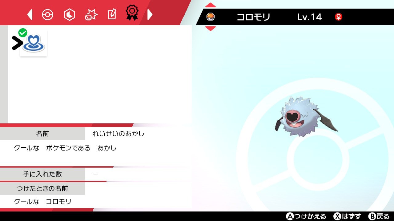 こーてぃ ラティアス48体育成済 Xxxrhsx ラティアス とのトレードに出すポケモンですが 少しレアそうな証持ちのポケモンが写真の3匹で あとはエメラルド産色違いトドゼルガ 使えないアイスボール持ち とかですかね 他に何か気になる物があれば言って