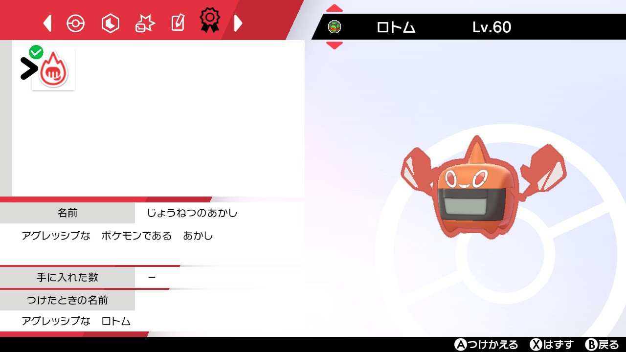こーてぃ ラティアス44体育成済 Xxxrhsx ラティアスとのトレードに出すポケモンですが 少しレアそうな証持ちのポケモン が写真の3匹で あとはエメラルド産色違いトドゼルガ 使えないアイスボール持ち とかですかね 他に何か気になる物があれば言って