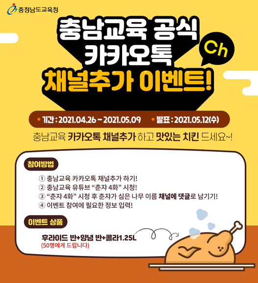 ERUTA17's tweet image. 충남교육 공식 카카오톡 채널 추가 + 퀴즈 이벤트
#충남교육
pf.kakao.com/_xgxmBuT/74449…