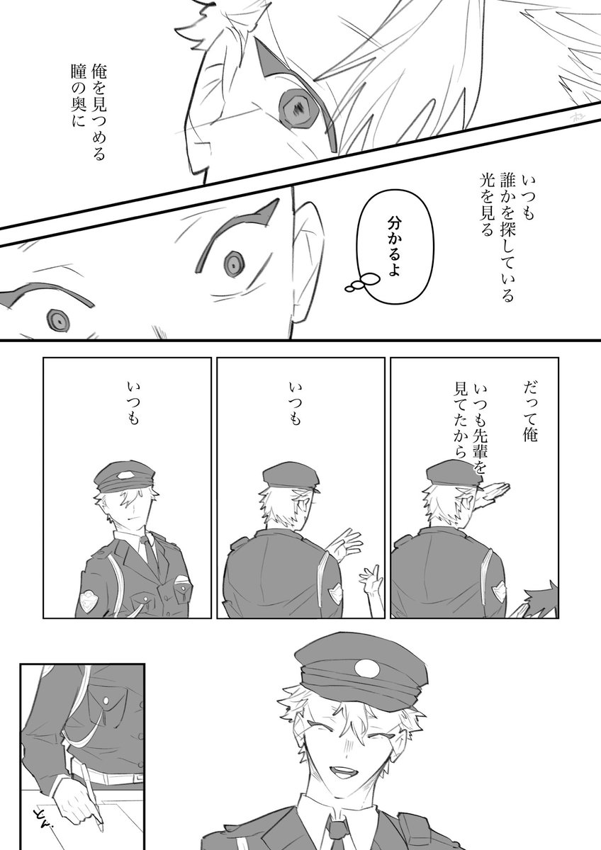 (ポ川さねげん)あいず 1/2 