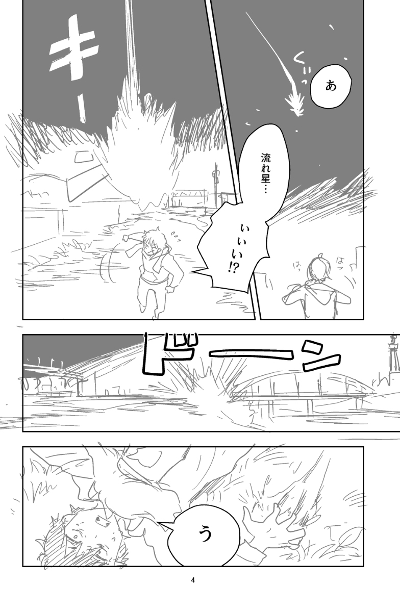 フォーエバーマイディスティニー #漫画 #ファンタジー #ネーム #宇宙人 https://t.co/lkhv4hxZDV 