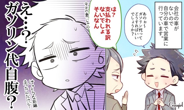 ブラック企業あるあるのtwitterイラスト検索結果