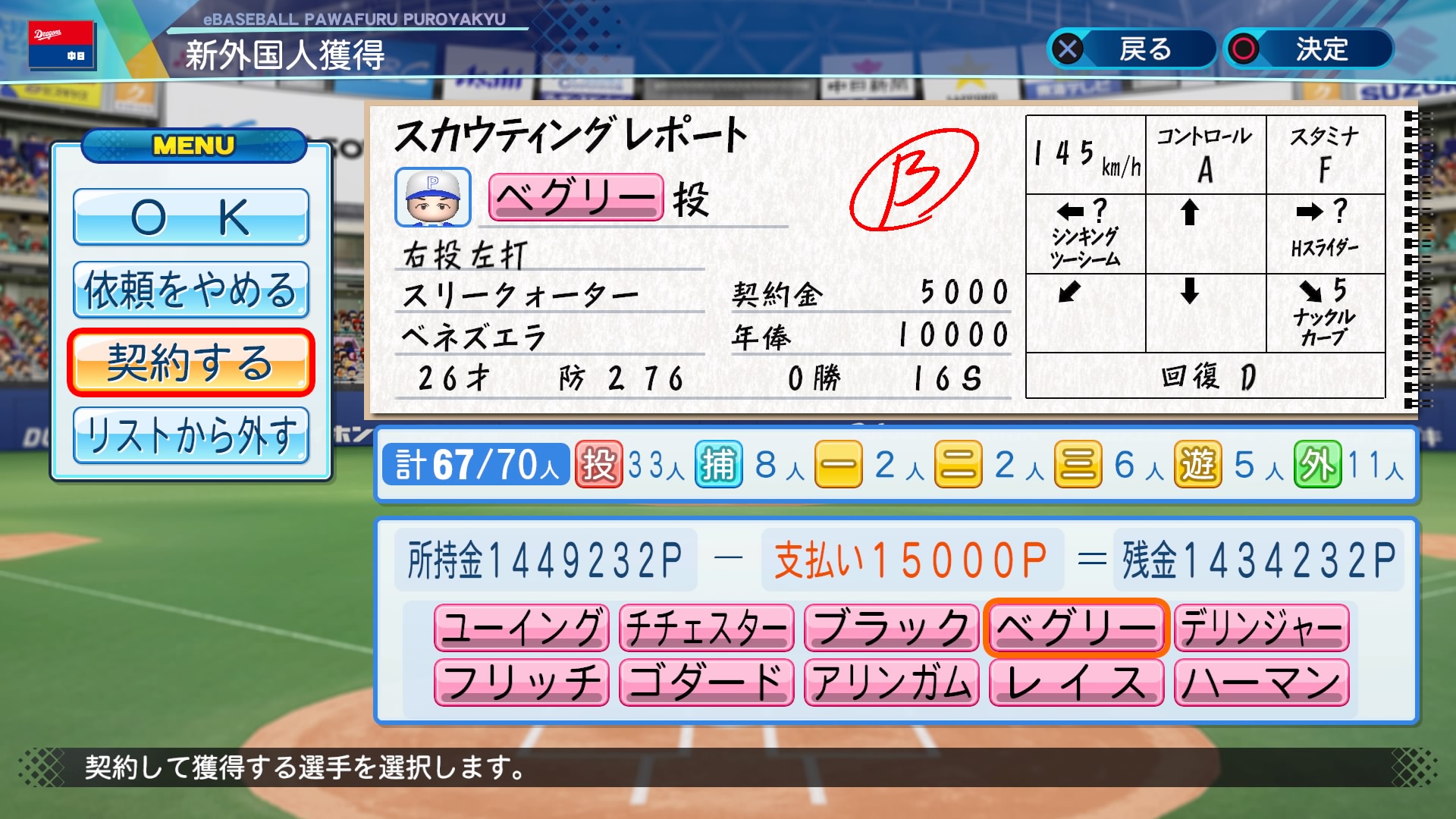 でらどあら On Twitter 2033年cs ファイナルs 第1戦 中日８ ０ヤクルト 第2戦 中日６ ２ヤクルト 第3戦 中日７ １ヤクルト 二刀流投手がポストシーズン強くて何より パワプロ2021 オーペナ Https T Co 1qn5a6zj8r Twitter