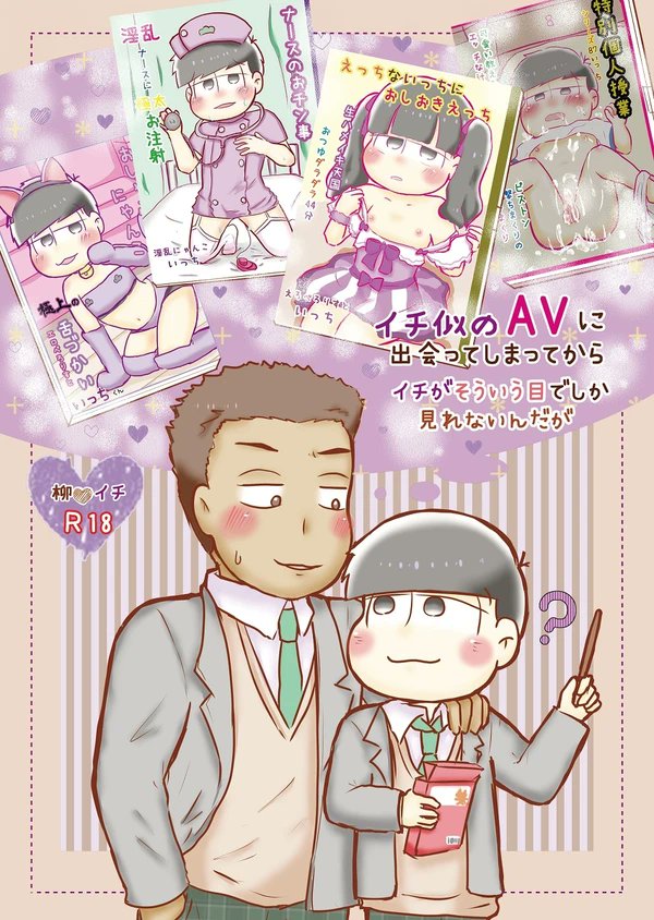 29_jyaga's tweet photo. [R-18] 【Web再録】
pixivに再録致しました。
柳イチ
「イチ似のAVにであってしまってから～」
柳モダモダ話

イチ似のAVに出会ってしまった時にでもご覧ください。
 #pixiv https://t.co/2NNHdWIPfR https://t.co/xid8Yz6bXI