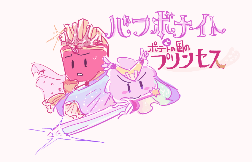_LOIRL_'s tweet photo. Puff Knight and Fries Princess🌈🍟 https://t.co/YIA0uMCmMI