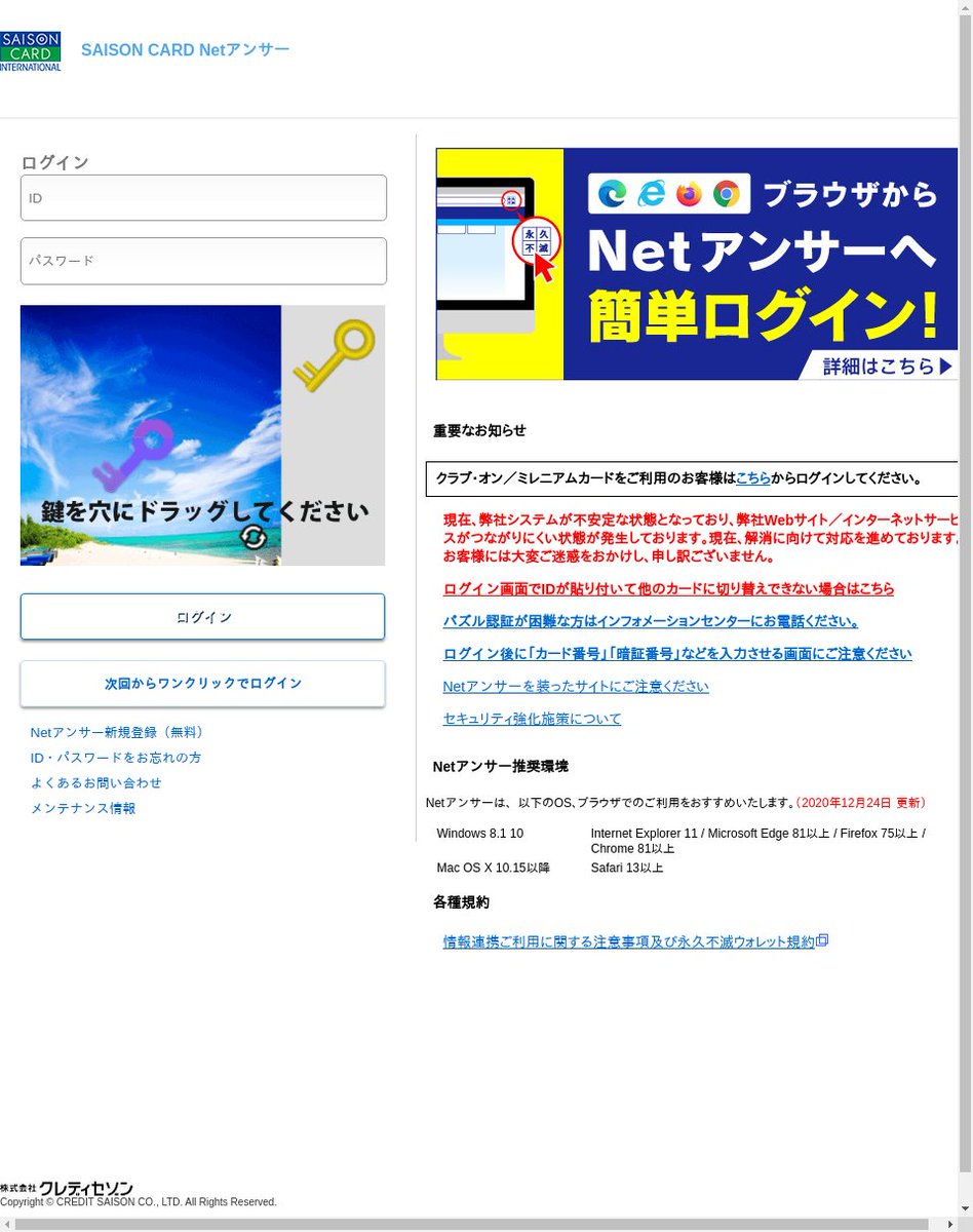 セゾンカードのtwitterリアルタイム検索結果 Meyou ミーユー