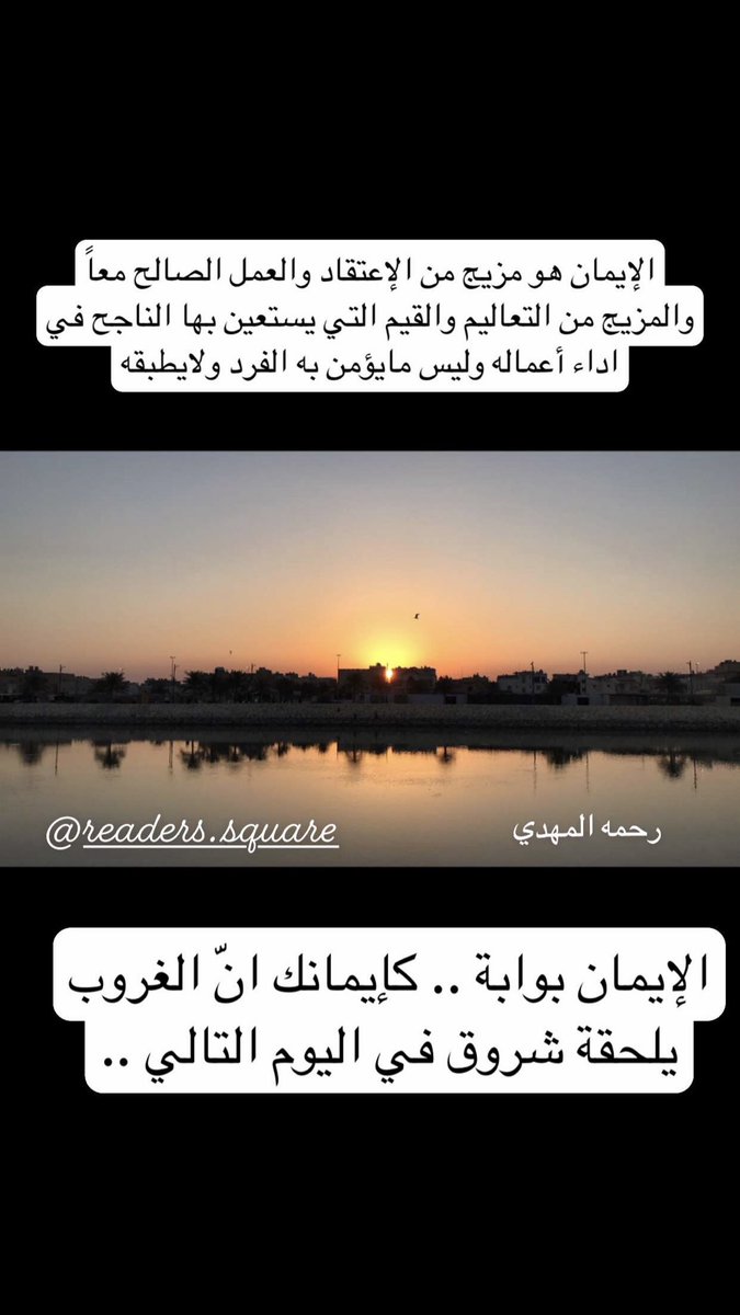 readers_square's tweet photo. #اقتباسات_سنابيه 
#كتاب_أنصح_به مفاتيح النجاح 📙 https://t.co/qkJwie52Bp
