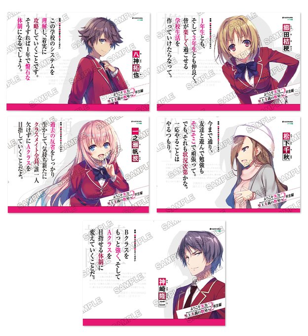 ようこそ実力至上主義の教室へ 公式 ２年生編4 5巻発売中 Youkosozitsu 21年05月 Twilog