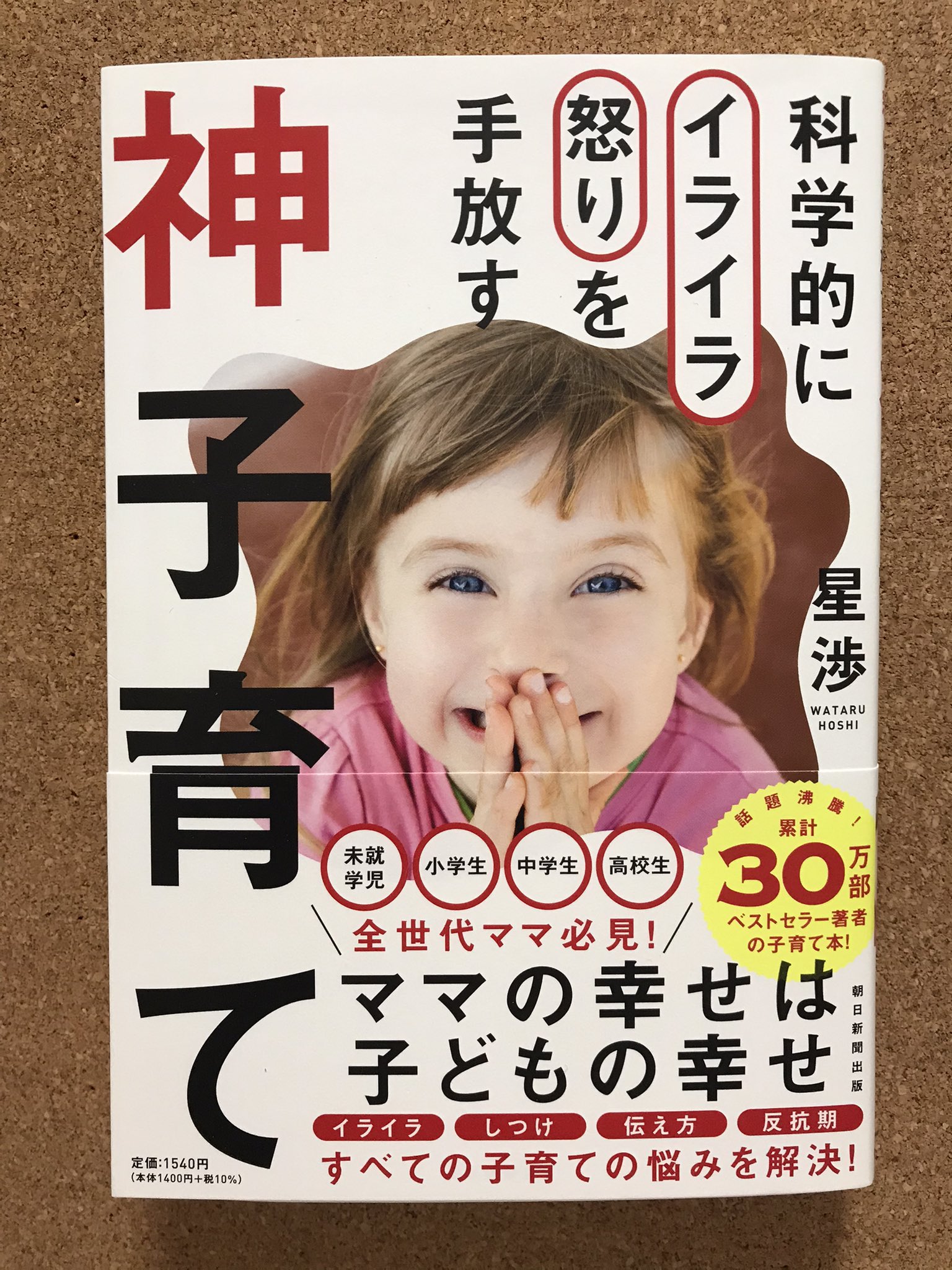 神子育て Twitter Search Twitter