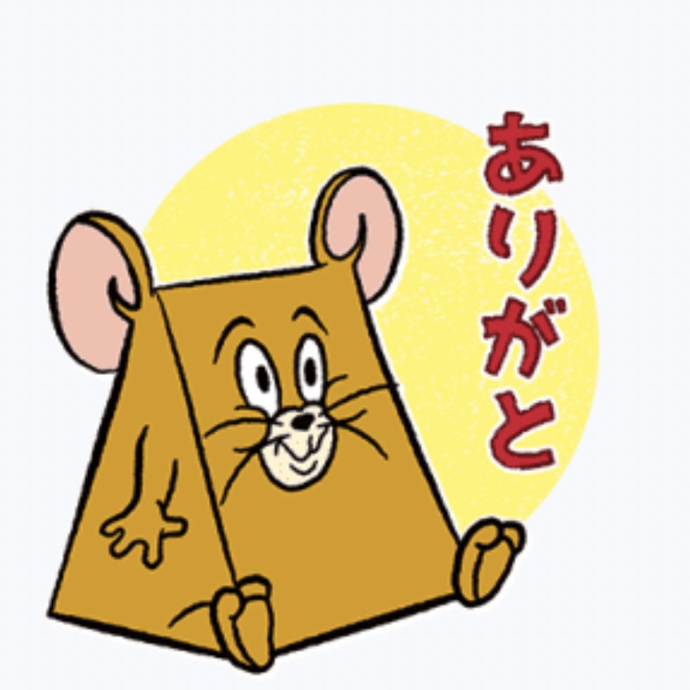 トムとジェリーのスタンプは言葉とイラストが合ってないのがあるねw タートルネック猫さんのイラスト