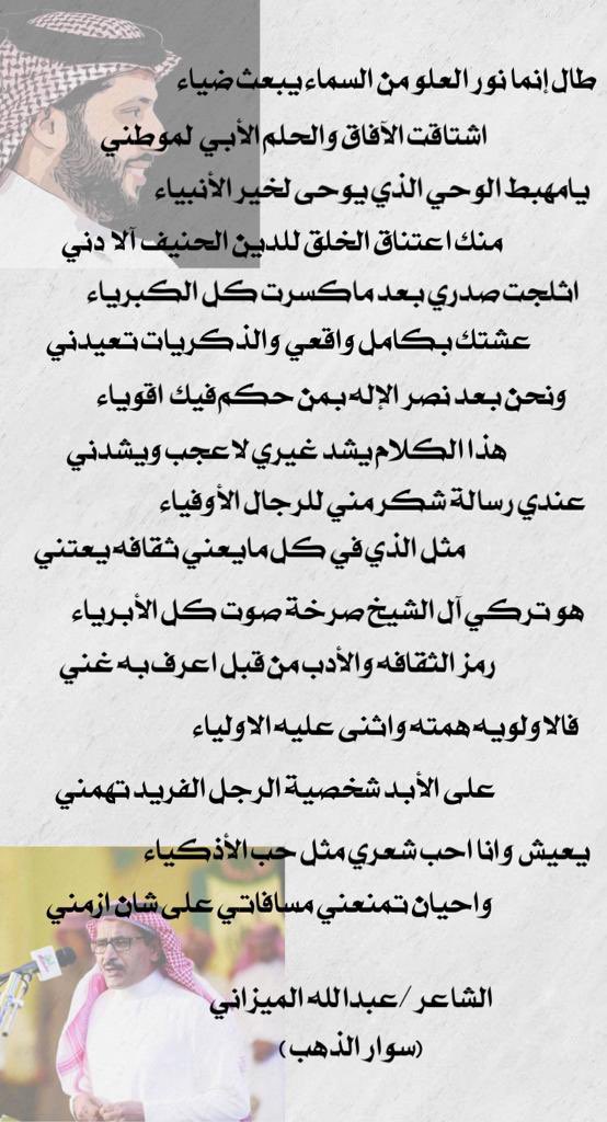 #قصيده_سوار_الذهب_في_ال_الشيخ

<a href="/Turki_alalshikh/">TURKI ALALSHIKH</a> 

عندي رسالة شكر مني للرجال الأوفياء 

مثل الذي في كل ما يعني ثقافه يعتني

هو  تركي آل الشيخ صرخة صوت كل الأبرياء 

رمز الثقافة والأدب من قبل اعرف به غني