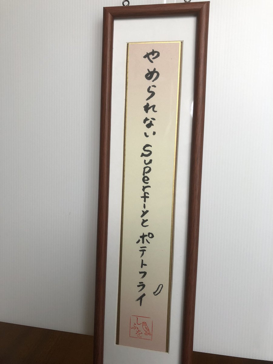 HIRO🦉第一回Superfly川柳アワード優勝🏆変身→ゼロマスク ひろ tweet media