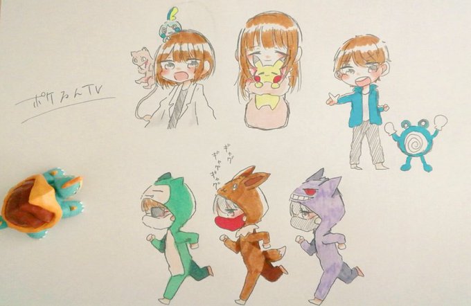 ポケるんtvのtwitterイラスト検索結果 古い順