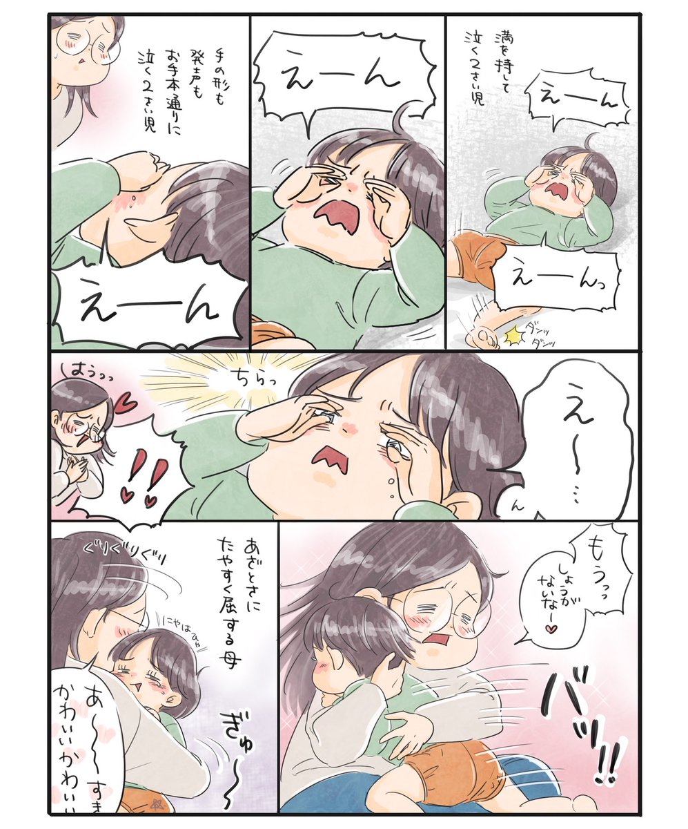 あざとさフィールド全開

#育児漫画 #育児絵日記 
#漫画が読めるハッシュタグ 
#6さい差兄弟日記 