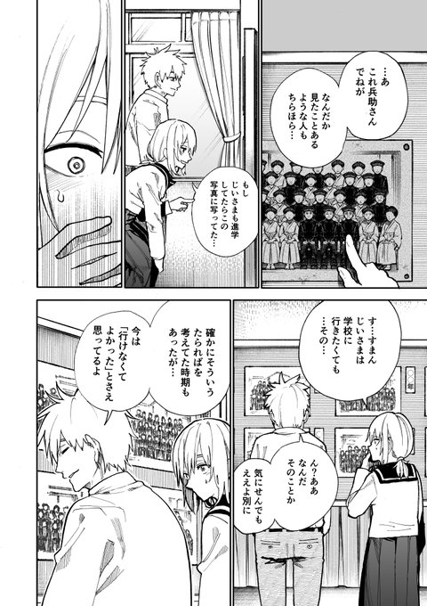 じいさんばあさん若返る 72 じいさんばあさん若返る 72