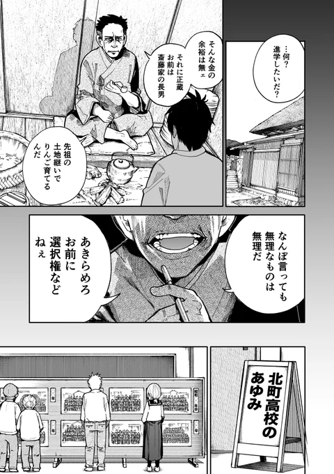 じいさんばあさん若返る【80】 