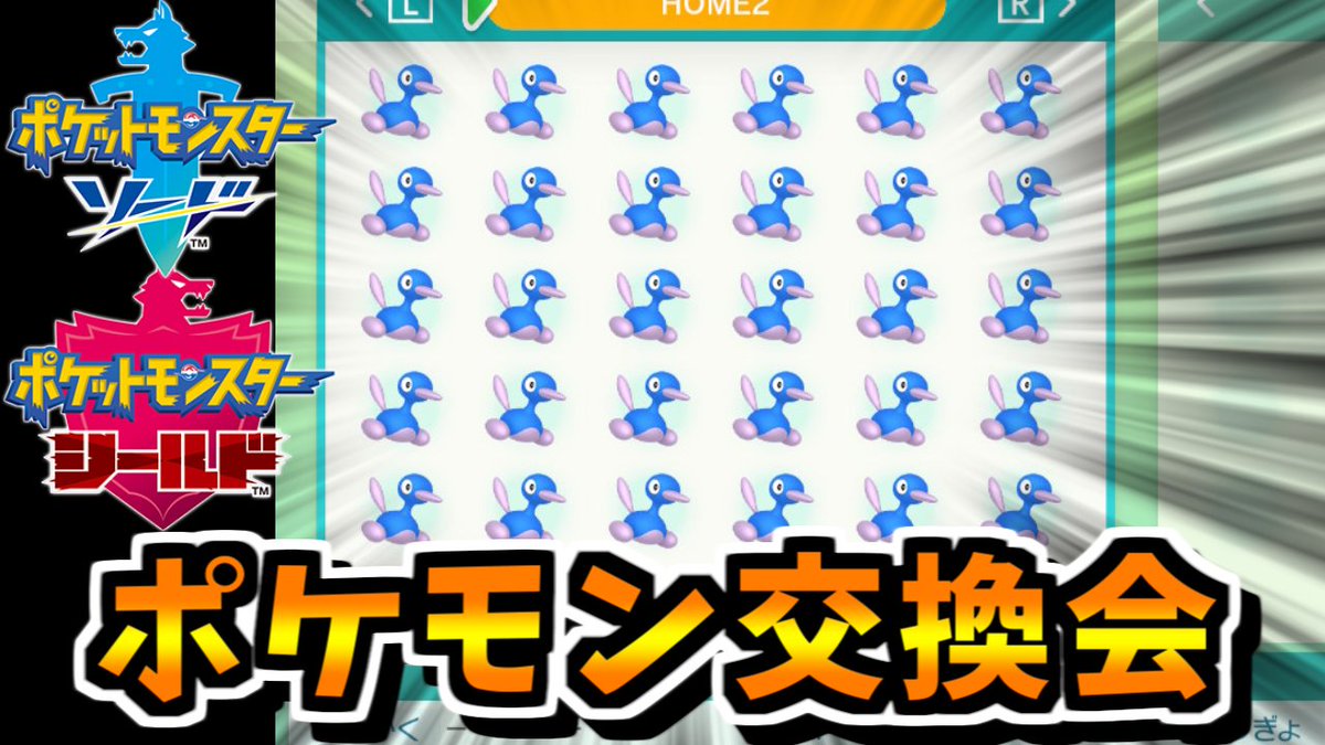 ソードシールド ポリゴン2の種族値 わざ 特性など能力と入手方法 ポケモン剣盾 攻略大百科