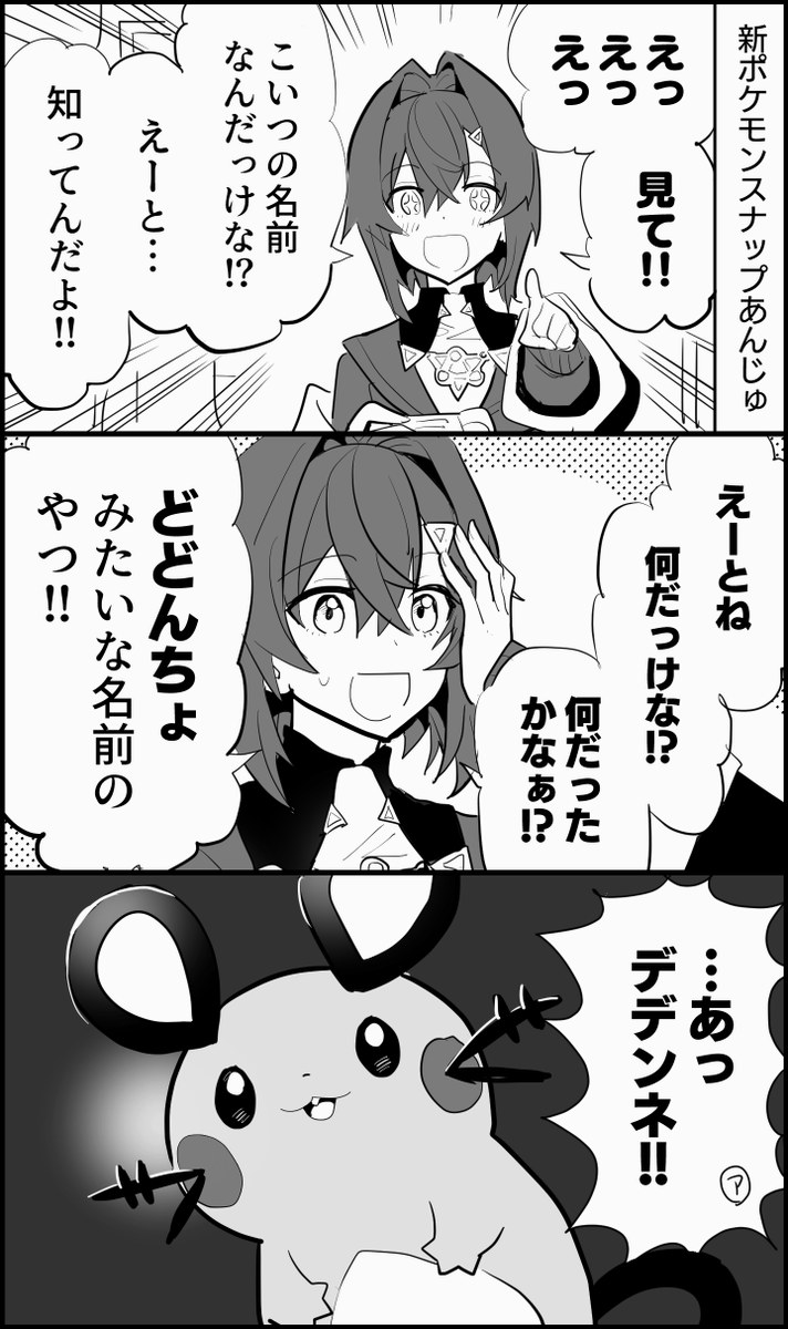 #絵ンジュ

アンジュさんポケモンスナップめっちゃ楽しんでてかわいかった
https://t.co/r02x55hzd4 