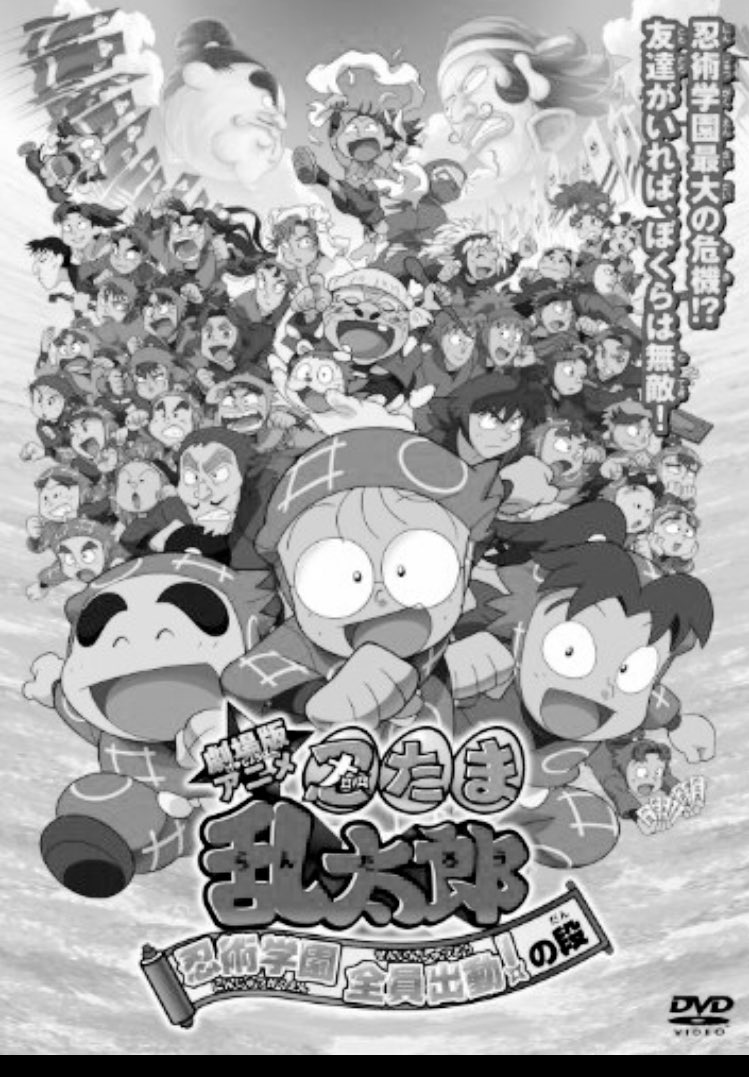 忍たま乱太郎 映画 最新情報まとめ みんなの評価 レビューが見れる ナウティスモーション 2ページ目 忍たま乱太郎 映画 最新情報まとめ みんなの評価 レビューが見れる ナウティスモーション 2ページ目