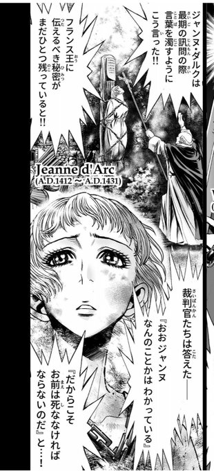 ジャンヌ を含むマンガ一覧 ツイコミ 仮 ジャンヌ を含むマンガ一覧 ツイコミ 仮