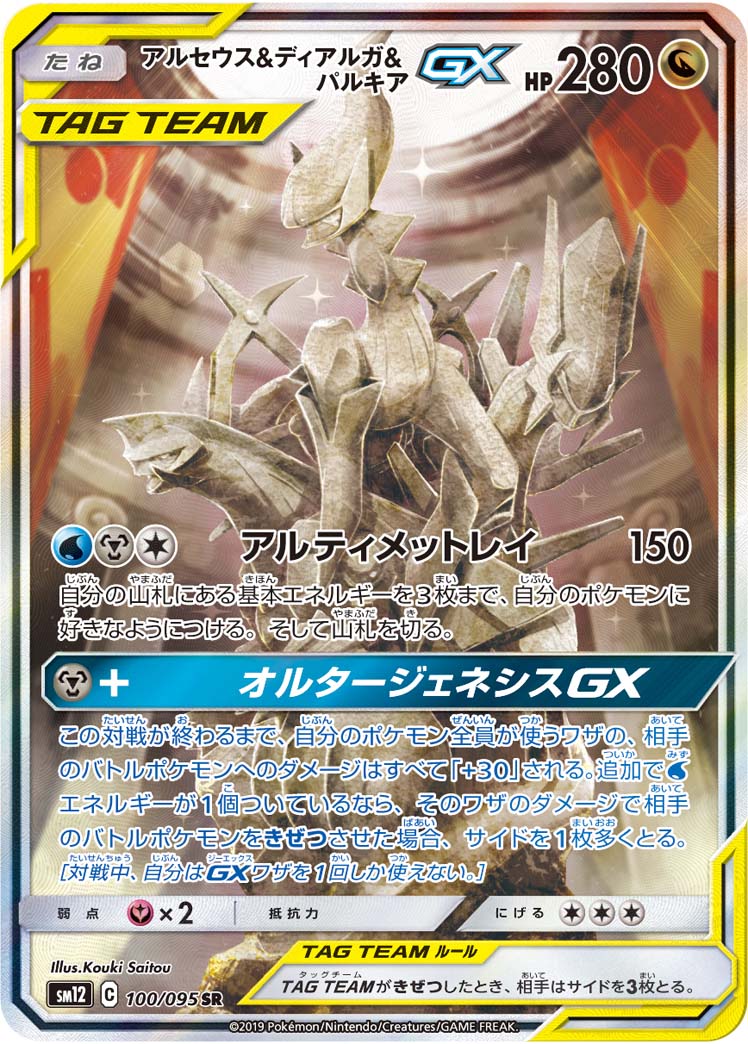 フルコンプ秋葉原ラジオ会館店 ポケモンカード 買取情報 Sr ファイヤー サンダー フリーザーgx 060 054 9000 Sr ラティアス ラティオスgx 105 095 100 Sr アルセウス ディアルガ パルキアgx 100 095 Sr リザードン テールナー フルコンプ秋葉原ラジオ会館店 ポケモンカード 買取情報 Sr ファイヤー サンダー フリーザーgx 060 054 9000 Sr ラティアス ラティオスgx 105 095 100 Sr アルセウス ディアルガ パルキアgx 100 095 Sr リザードン テールナー