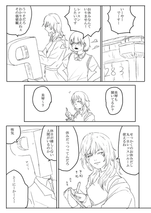 SHHISとお休み漫画 