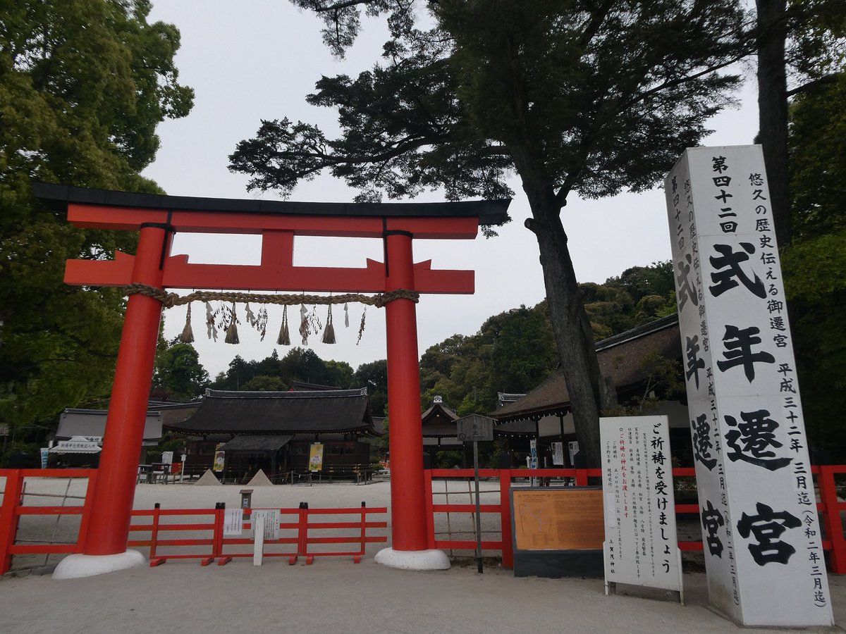 久野 潤 S Tweet 京都 本年初の賀茂別雷神社 上賀茂 神社 競馬 くらべうま も中止で比較的静かな境内を参進し昇殿参拝 田中安比呂宮司から疫病克服と御社との関係を教示賜り改めて考えましたが やはり歴史上の権力者を評価する基準として神社や祭祀をいかに