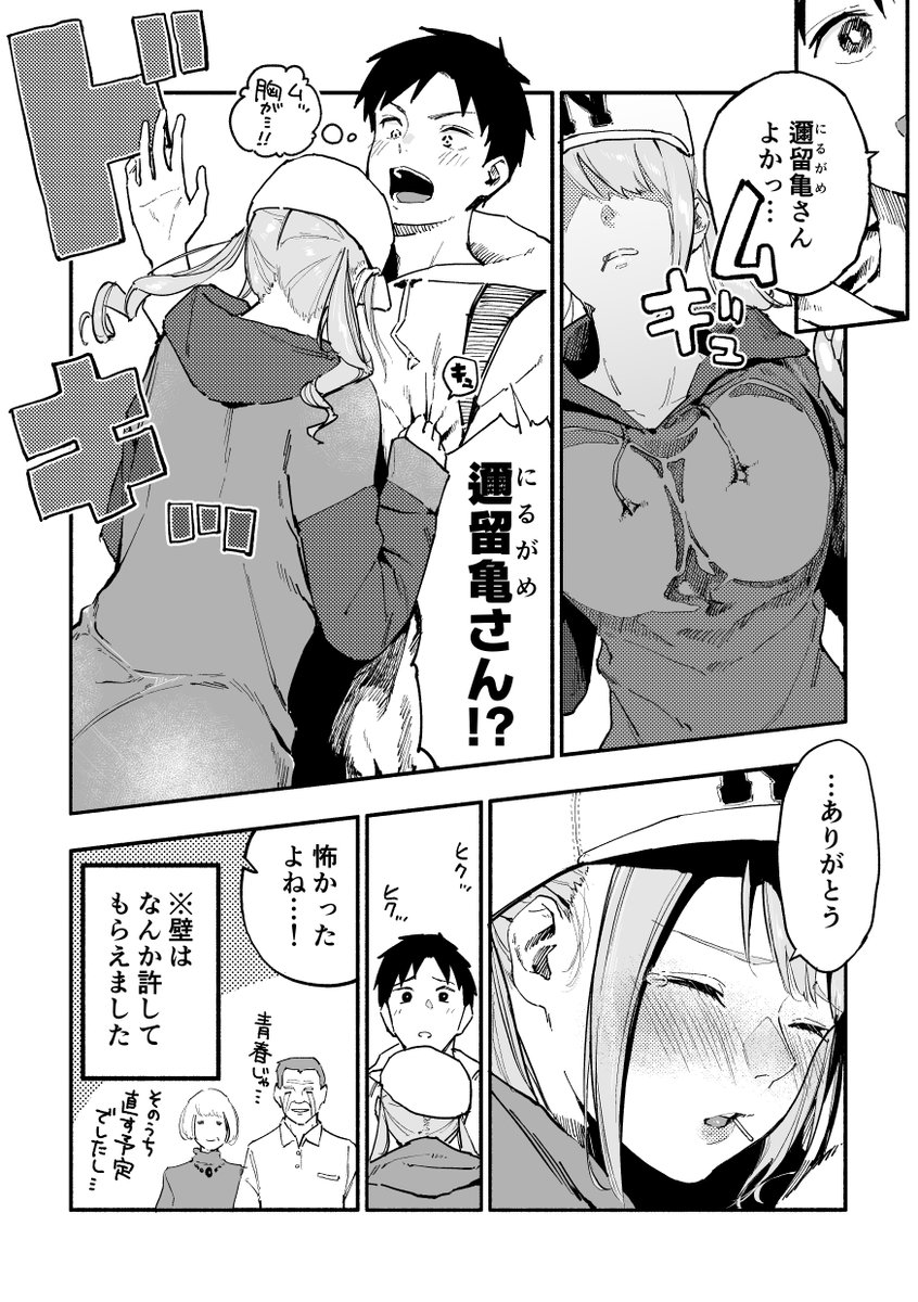 同じクラスの巨尻ちゃんを引っこ抜く話 