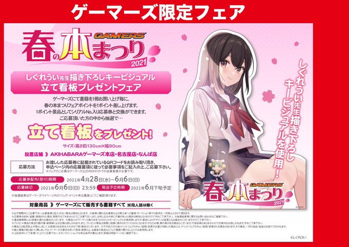 春の本まつりのtwitterイラスト検索結果