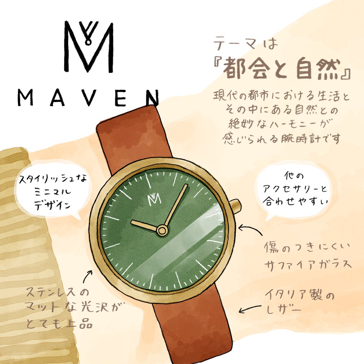 MAVEN WATCHES(@mavenjapan)様より素敵な時計をいただきました腕時計️
他では見られない絶妙な色味が日常を彩ります✨

10%OFFクーポンコード【ruuiruiruirui】
ショップ: https://t.co/UXAaeBEGtl
#mavenwatches #腕時計 #PR 