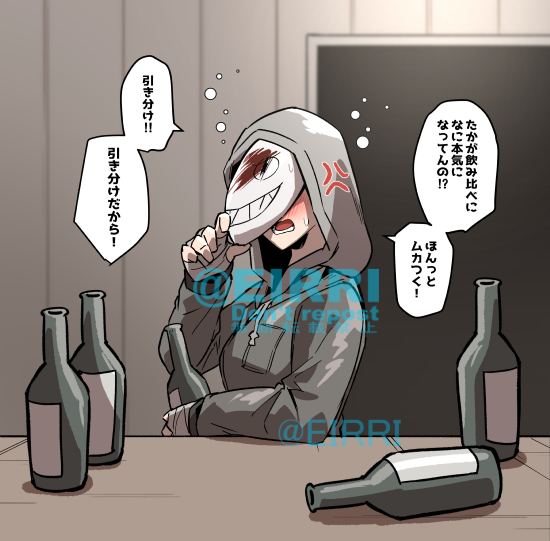 キラーと飲み比べ1⃣ 