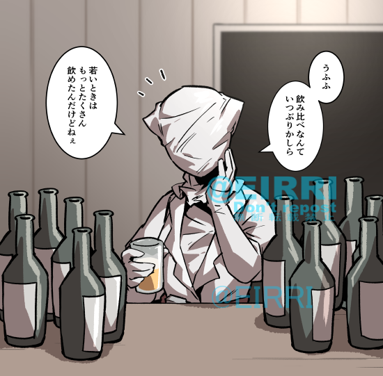 キラーと飲み比べ2⃣ 