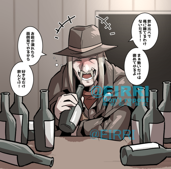 キラーと飲み比べ2⃣ 