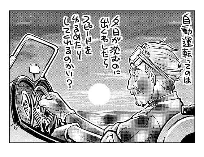 田中むねよしさんのイラスト良いぜ