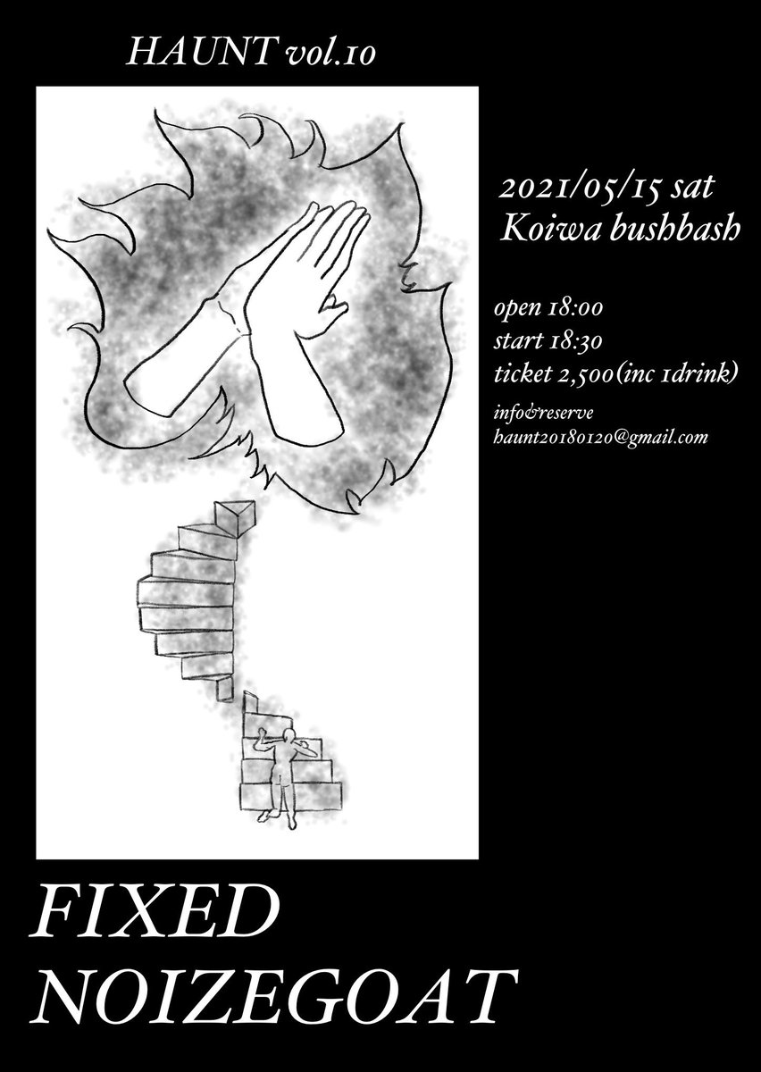 10dri_oct2's tweet photo. 宿はキャンセル食らいましたが、イベントは生き残ってます!
いよいよ来週、よろしくお願いいたします⛰⛰⛰
NOIZEGOAT→東京2DAYS
2021.05.15 SAT@小岩BUSHBASH
"HAUNT vol.10"
#FIXED
2021.05.16 SUN@西荻窪flat
“Convinium vol.1”
#abiuro
#AZARAK
#loxe
#RESTINGORE
#sithter
#六根 https://t.co/4eFDu5sJHM