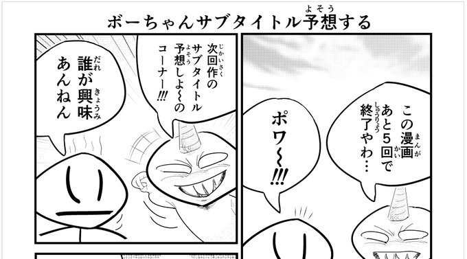 サブタイトル を含むマンガ一覧 古い順 ツイコミ 仮