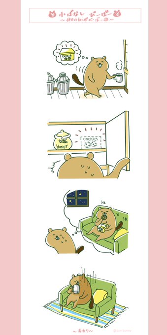 小話びーばーのtwitterイラスト検索結果 古い順