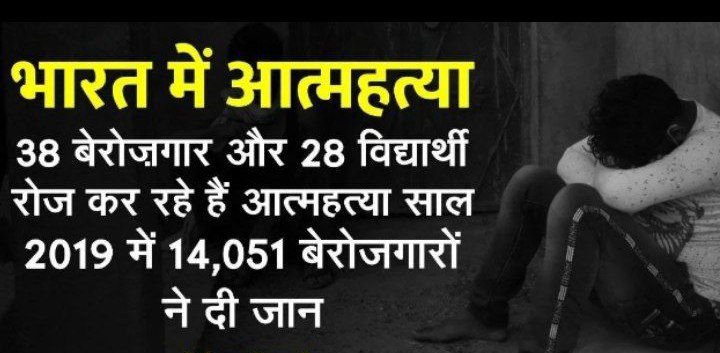 The government which cannot create employment for the youth of the country, is called useless government.
#BlackBandProtest