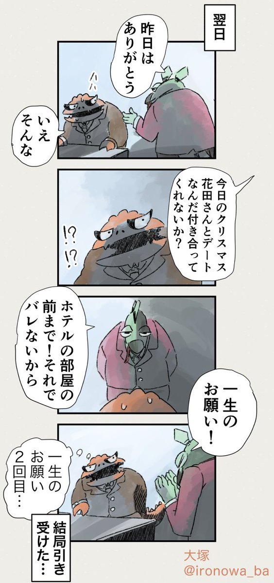 サンタに変装…これも仕事? 