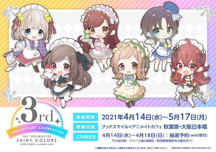 グッドスマイル アニメイトカフェ大阪日本橋 Animatecafe Npb Twitter