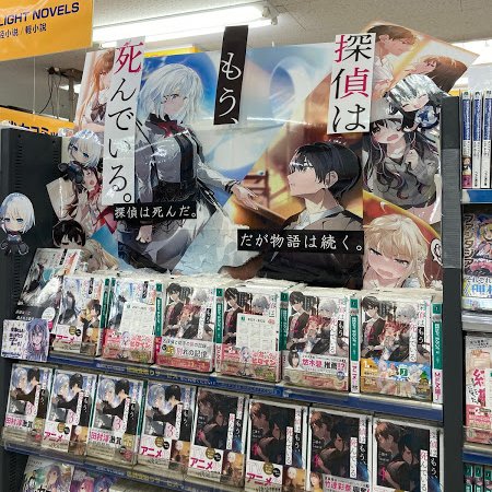 アニメイト広島 Auf Twitter 書籍情報 7月放送アニメで話題の 探偵はもう 死んでいる たんもし アニメイト広島でも激推し中ヒロ コミック 文庫ともに揃えておりますので アニメが始まるまでに予習はいかがヒロ 今月末には新刊5巻も発売ヒロ