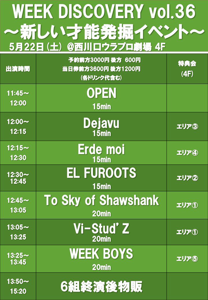 AIFEntertainme1's tweet photo. 【お知らせ】
5月15日(土)のLIVEですが、
『Nothing_but_U』様が
出演キャンセルとなりました。

タイムテーブルに変更がございますので
改めてご確認の程お願いします！

#WEEKDISCOVERY 
#AIFエンターテインメント https://t.co/SkbI4Voqba