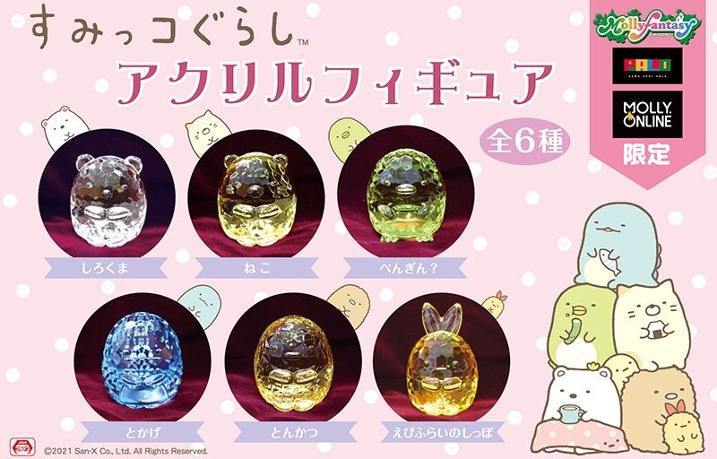 5月登場!すみっコぐらし プライズ商品情報⭐
※新型コロナウィルスの影響により、アミューズメント施設については一部臨時休業や営業制限等行われております。
※導入店舗の営業状況につきましては各店舗にお問い合わせ下さい。
詳しくはこちら▷https://t.co/Jqmyg6xyJ7
#すみっコ情報 