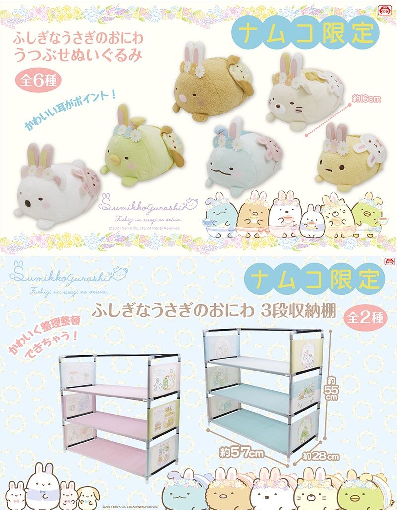 5月登場!すみっコぐらし プライズ商品情報⭐
※新型コロナウィルスの影響により、アミューズメント施設については一部臨時休業や営業制限等行われております。
※導入店舗の営業状況につきましては各店舗にお問い合わせ下さい。
詳しくはこちら▷https://t.co/Jqmyg6xyJ7
#すみっコ情報 